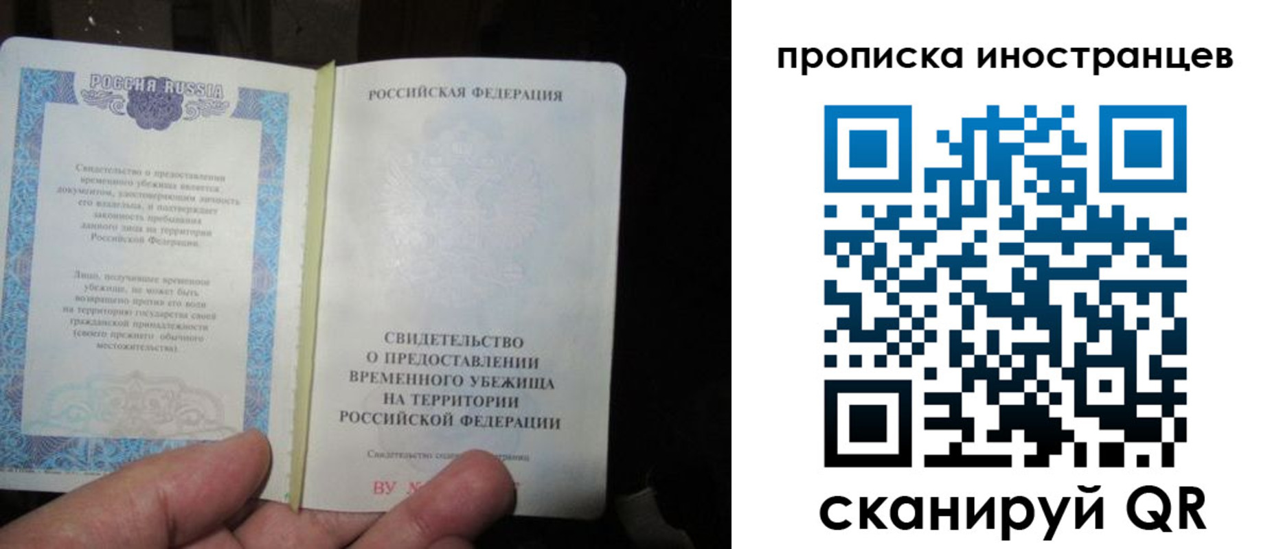 прописка штамп в Лакинске