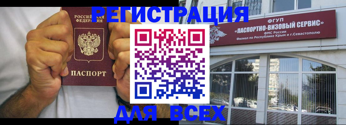 временная регистрация недорого в Лакинске