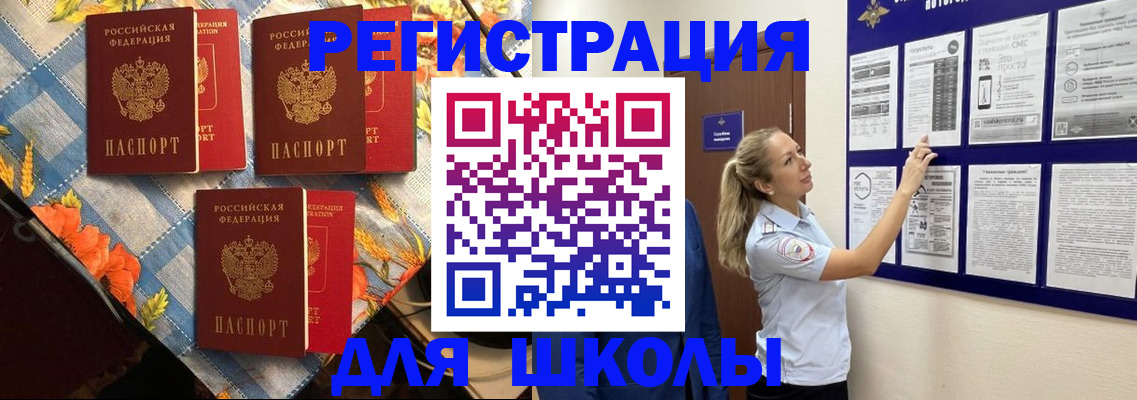 временная регистрация собственник в Лакинске