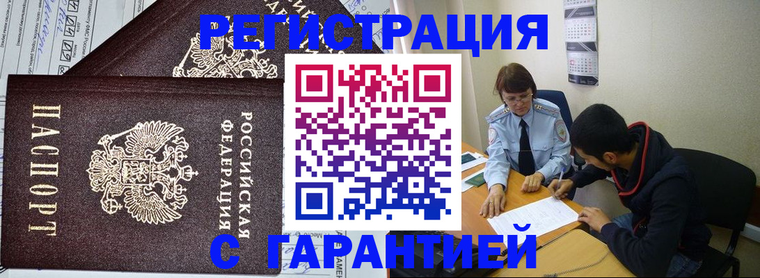 регистрация для дет. сада в Лакинске