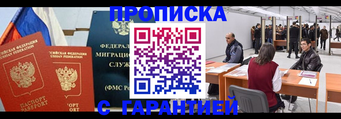 регистрация для школы в Лакинске